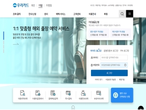 우리카드 개인					 					 인증 화면